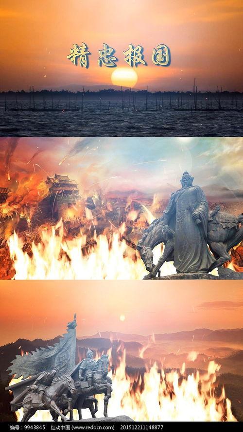 精忠报国表演视频,传承民族精神，致敬英雄壮举