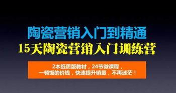 陶瓷销售视频,视频揭秘陶瓷销售的魅力与技巧