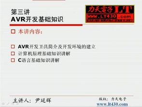 电脑的基础知识视频,从入门到精通