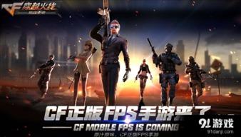 cf70视频,揭秘游戏背后的精彩瞬间与战术解析