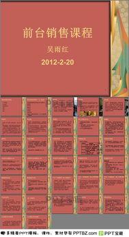 酒店前台培训视频,提升接待技巧与客户满意度