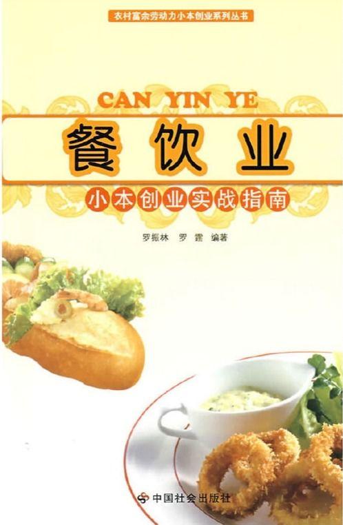 小本创业视频,视频揭秘低成本创业之路