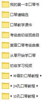 口琴入门教学视频,轻松掌握吹奏技巧
