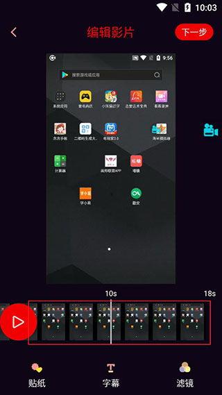 横屏录制视频,捕捉精彩瞬间的新视角