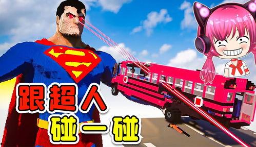 超人碰在线视频,一场跨越时空的在线视频奇遇