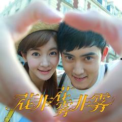 雾非雾视频,揭秘雾非雾视频的神秘面纱