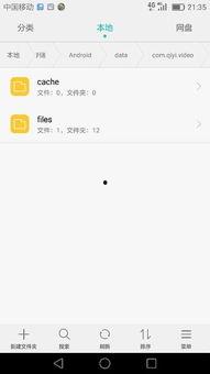 爱奇艺缓存视频找不到