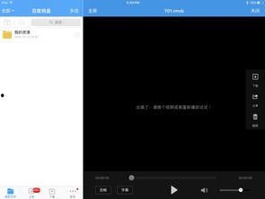 云盘视频,揭秘云盘视频的魅力与未来