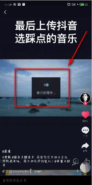 抖音怎么用图片做视频,轻松制作个性化短视频教程