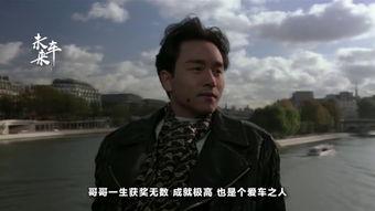 张国荣 视频
