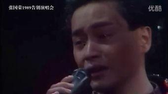 张国荣 视频